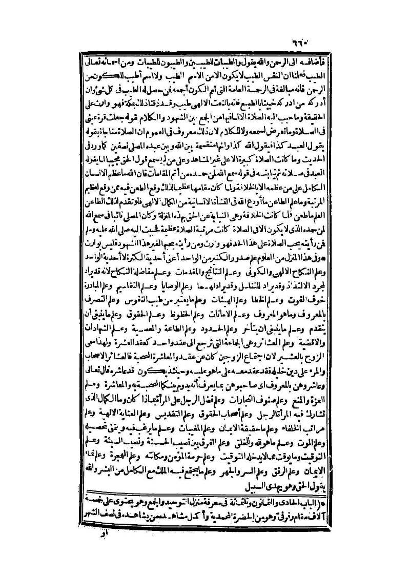 futmak.com - Page 660 - from part Three of the second Boulaq edition